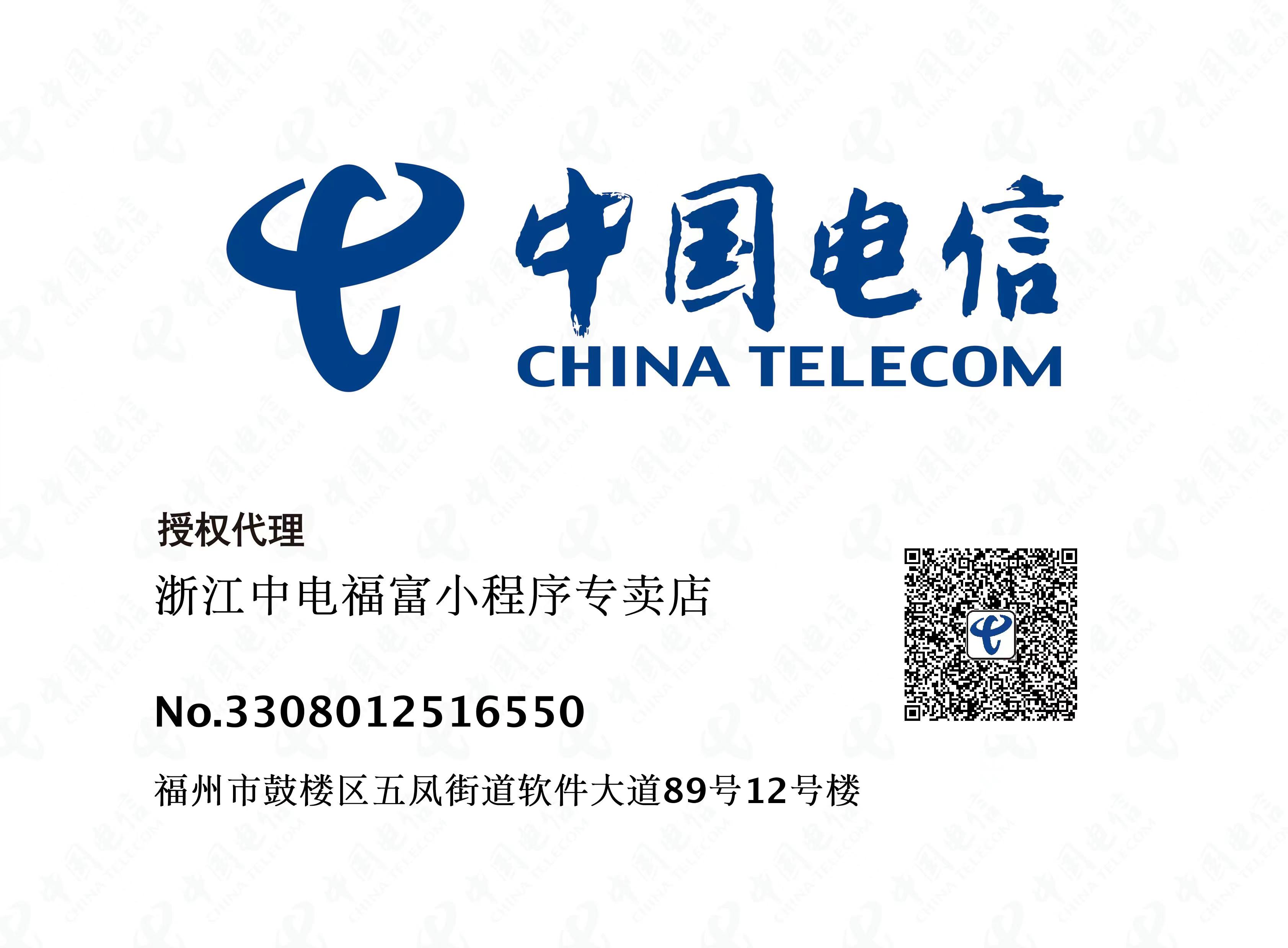 YYF中国电信启强卡②19元155G全国流量+0.1元/分钟国内通话（只发浙江版）