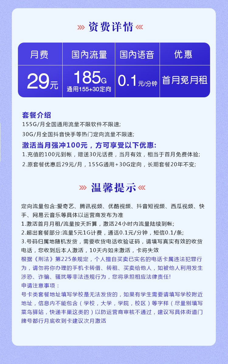 电信梦星卡【最新】【爆款20年套餐】