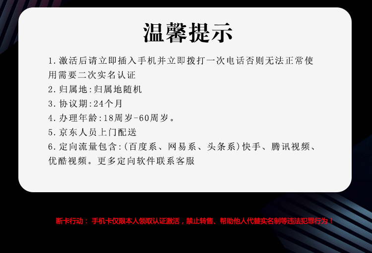 电信19元155G国庆卡（两年19）