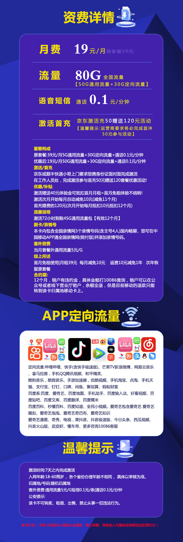 移动小寒假卡【收货地即为卡的归属地】