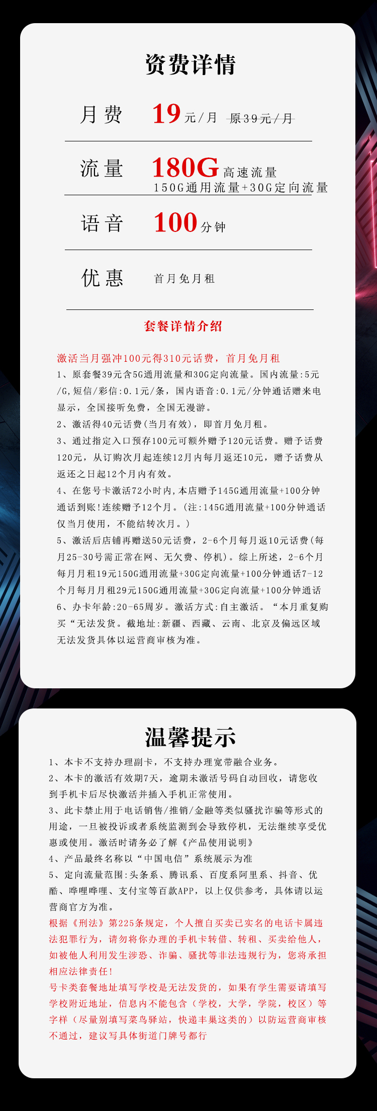 电信沧至卡