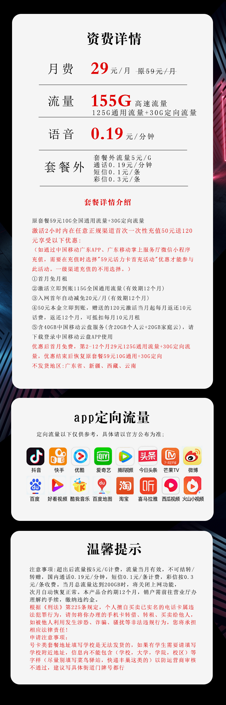 移动沧雨卡【爆款】