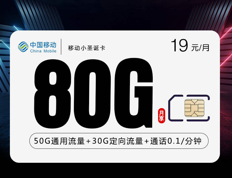 移动小圣诞卡
