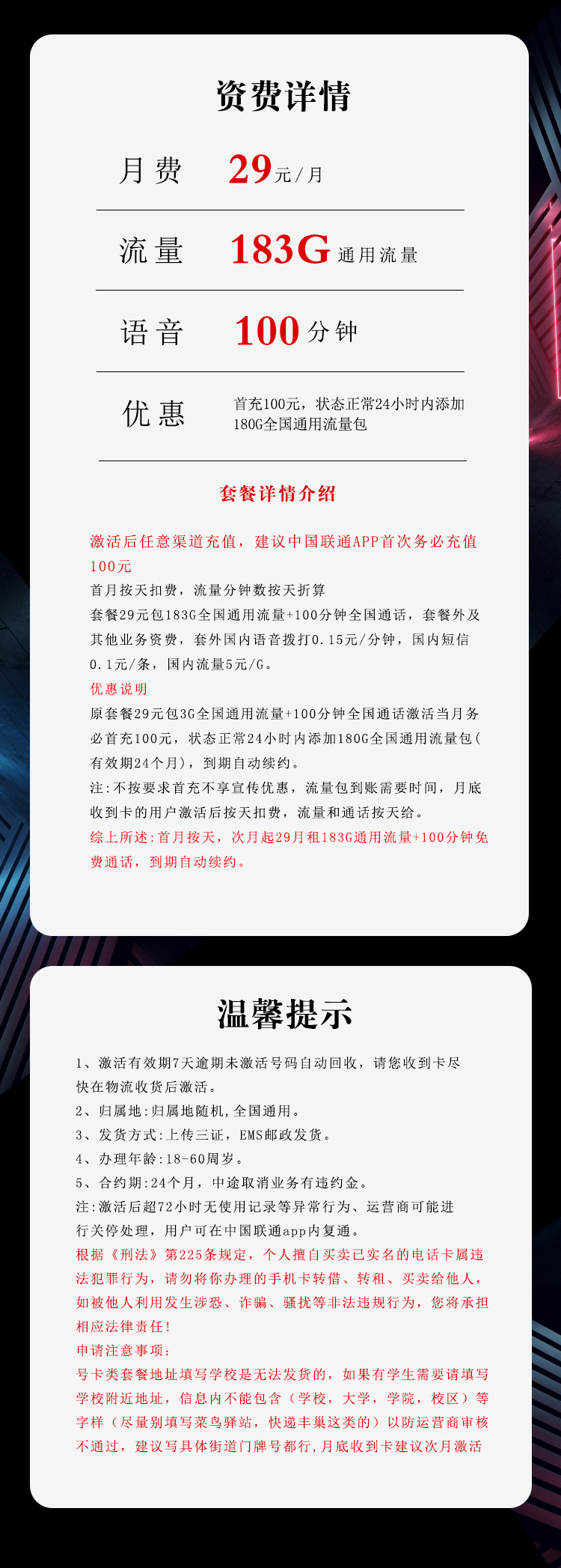 联通海锅卡【长期】