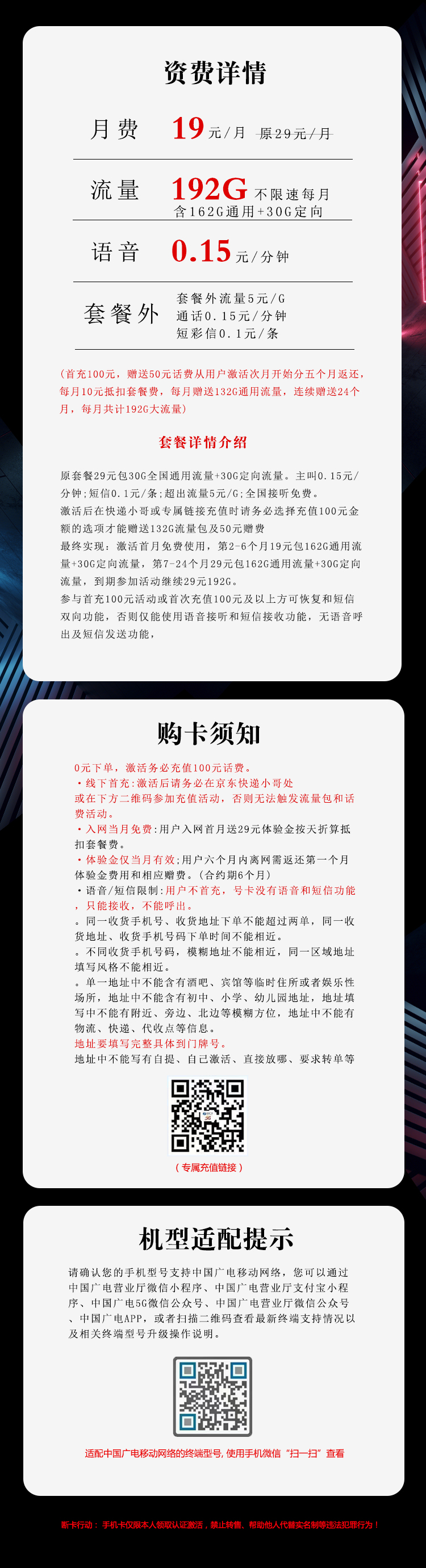 广电福兔卡【最新】