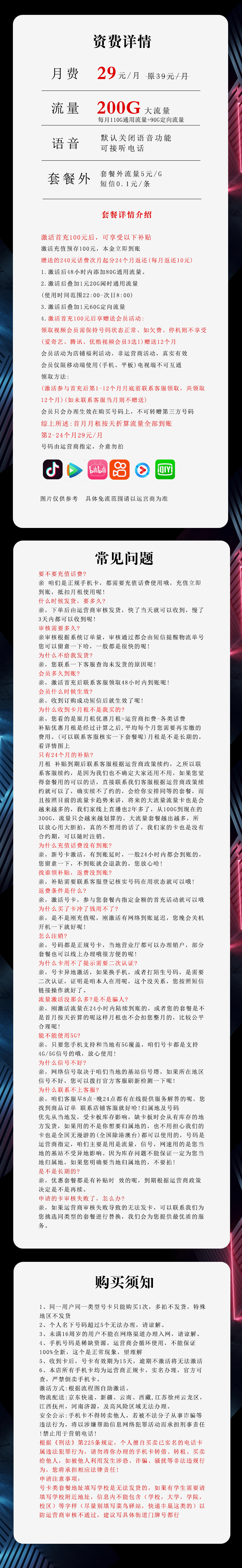 联通会员卡新