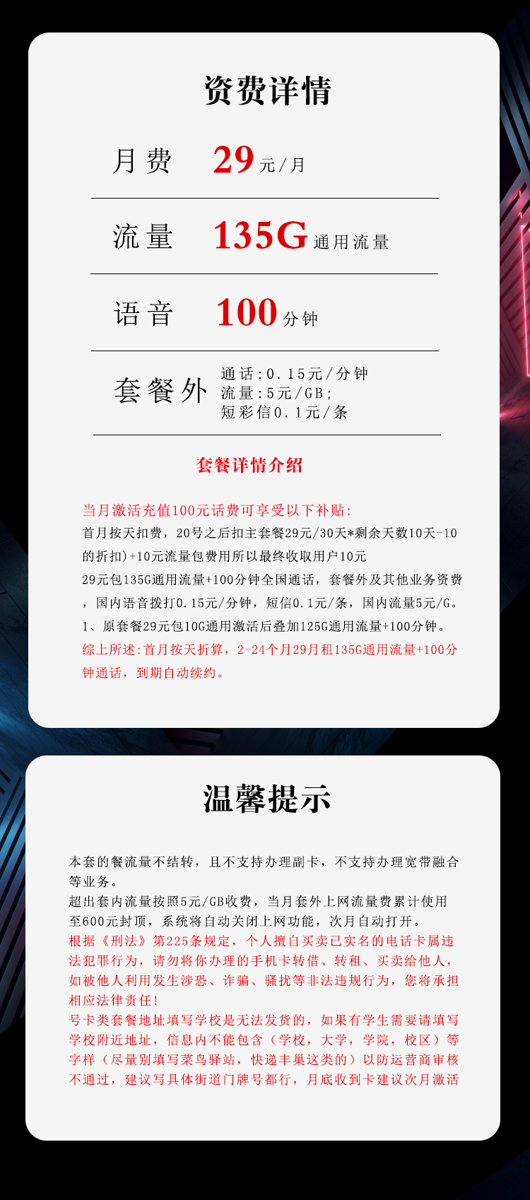 【随时发货】联通海冲卡【爆款】