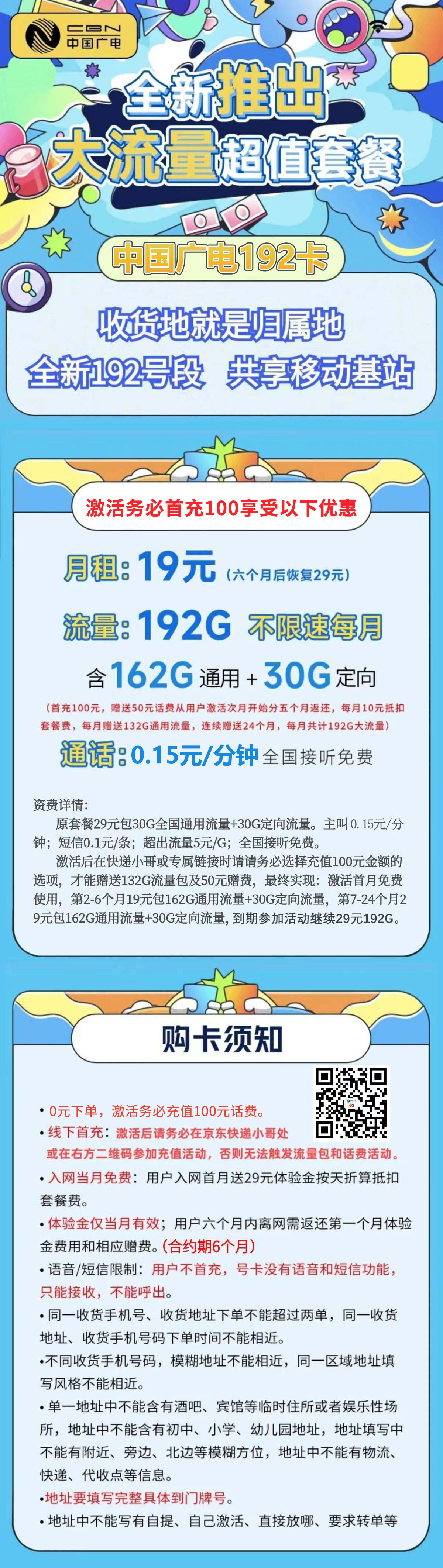 中国广电