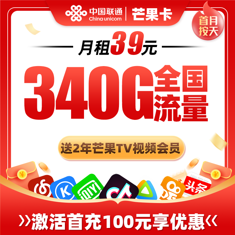 MF联通芒果卡39元包270G通用流量+30G定向流量