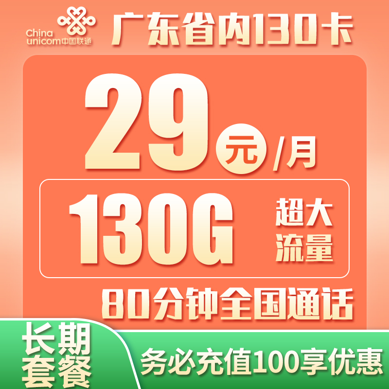 广东省内