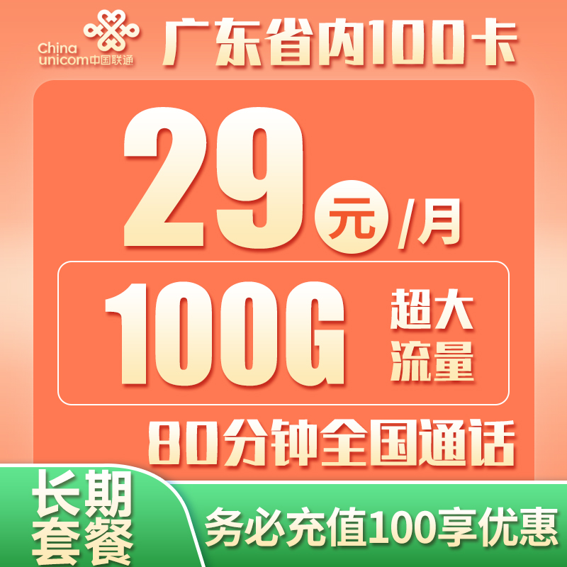 广东省内