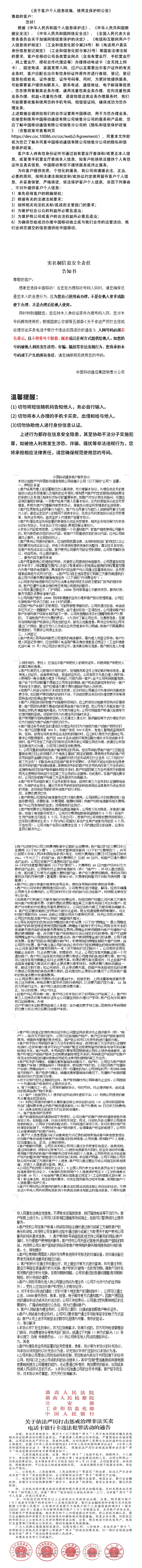 MF中国移动春暖卡（19）19元158G通用+30G定向+0.1元/分钟 可选靓号 流量两年优惠