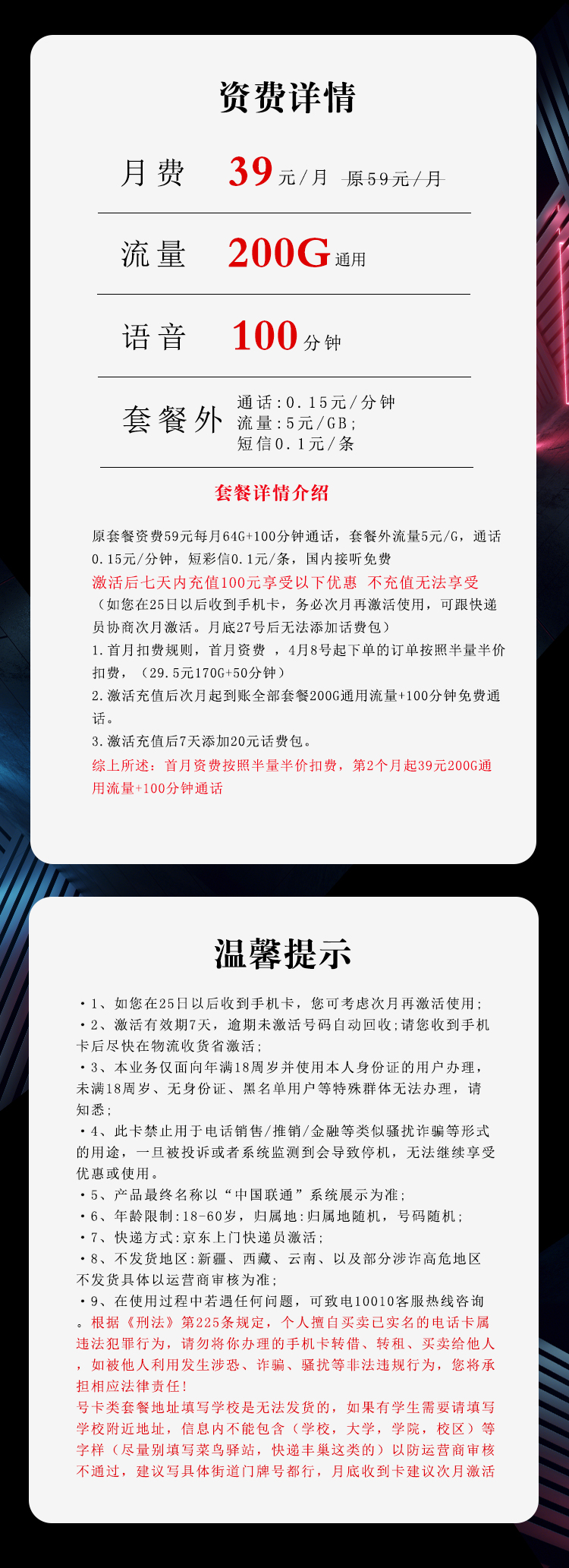 联通沧露卡【小靓号】