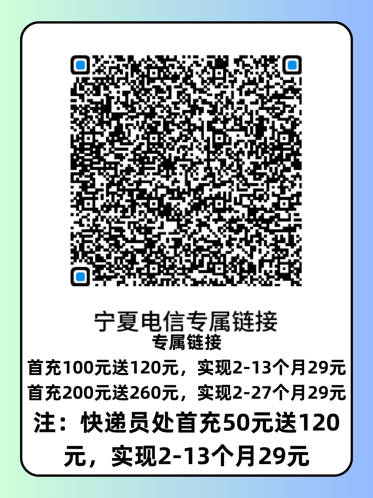 电信星夏卡29元包245G通用流量+30G定向流量+100分钟通话