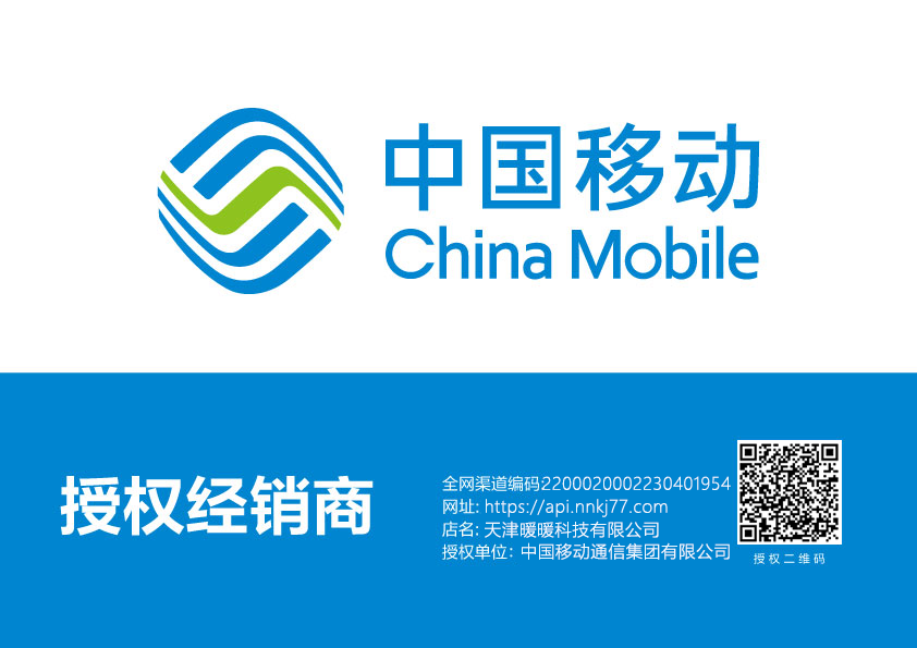 移动集运19元80G卡（收货地即归属地）