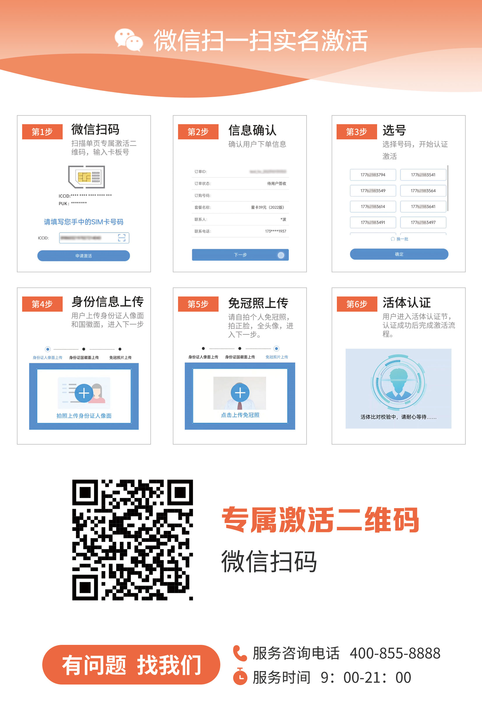 中国电信龙湖卡29元180G通用流量+30G定向流量+0.1元/分钟