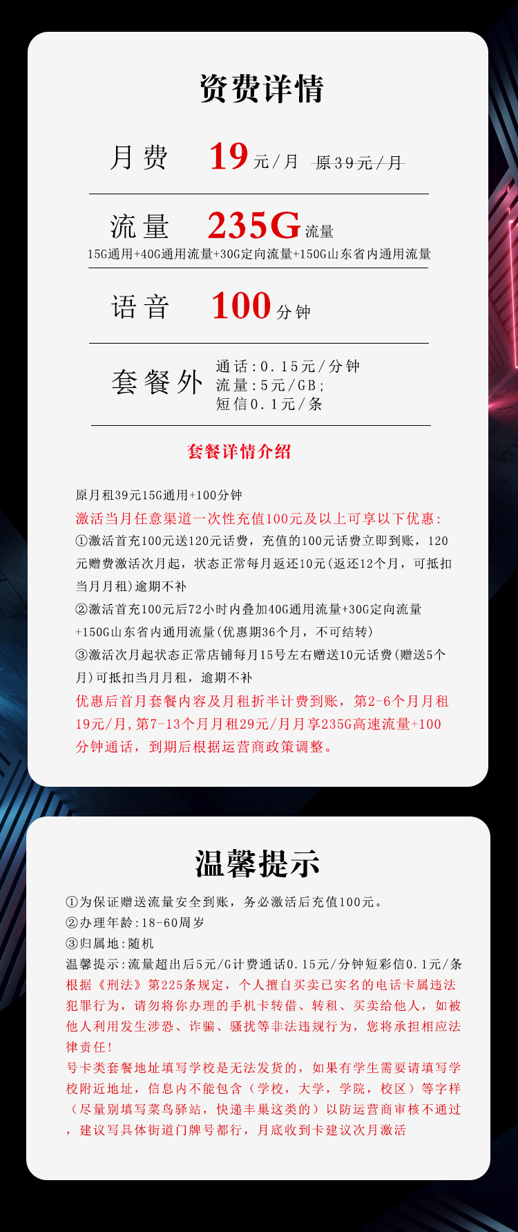 联通海沧卡【仅限山东地区下单】