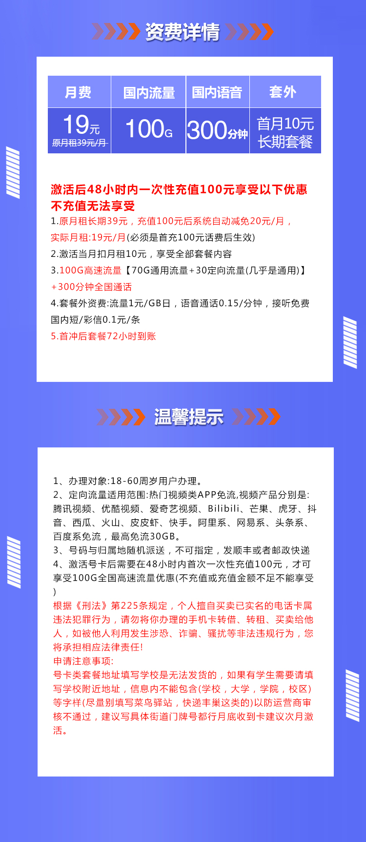 联通沧海卡【长期套餐】