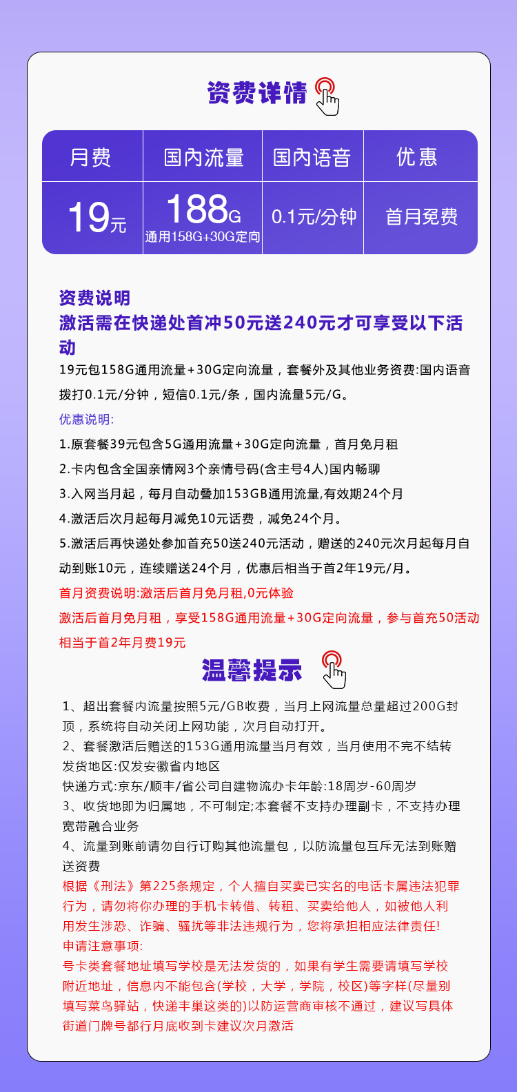 安徽移动专属卡【仅限安徽地区下单】