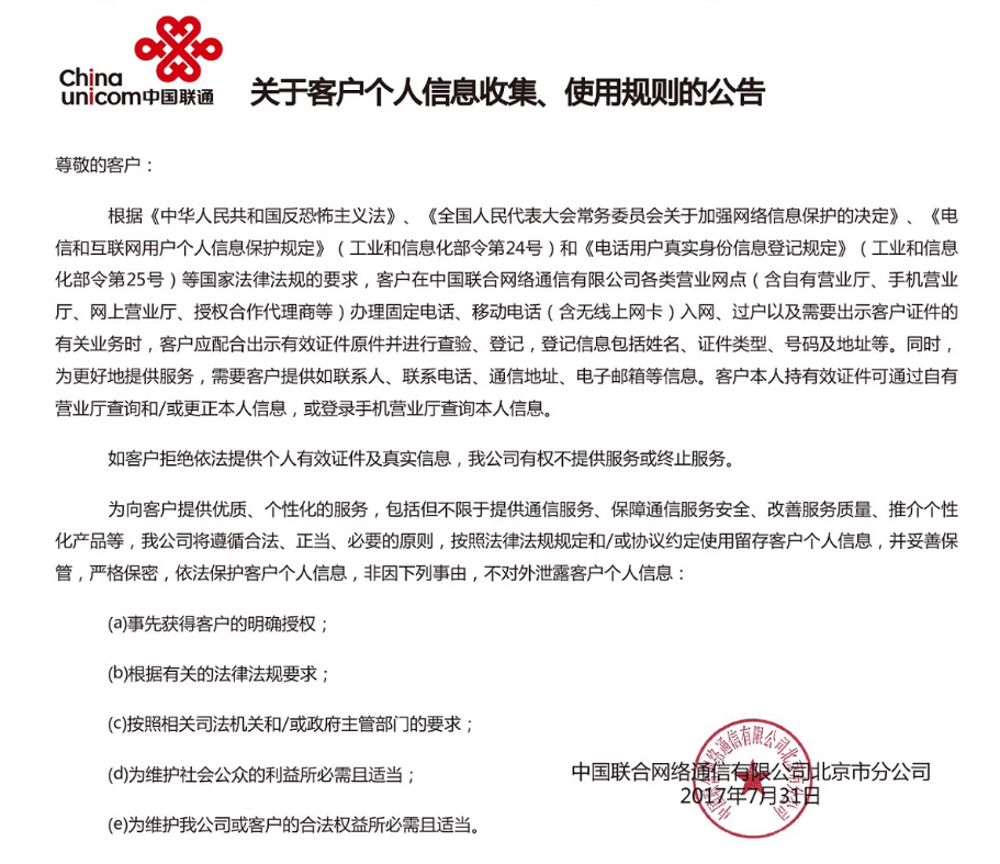联通浙江省内专用卡【29元185G+100分钟】