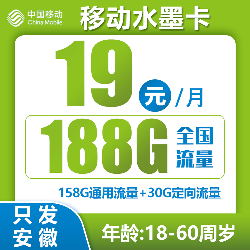 安徽省内移动