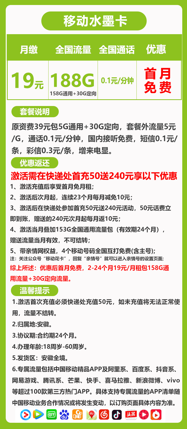 安徽省内移动
