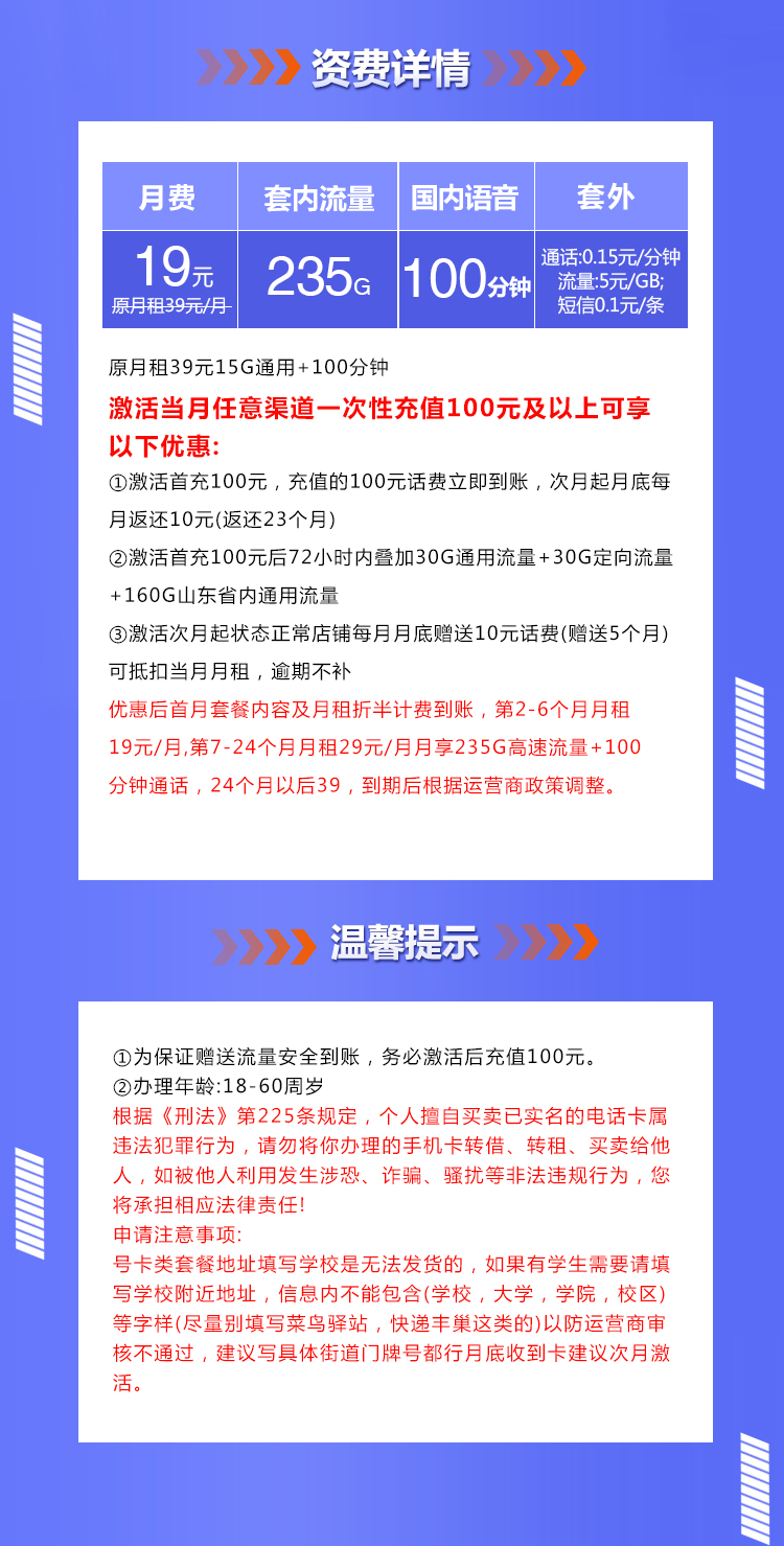 联通沧山卡【可选号 仅限山东地区下单】
