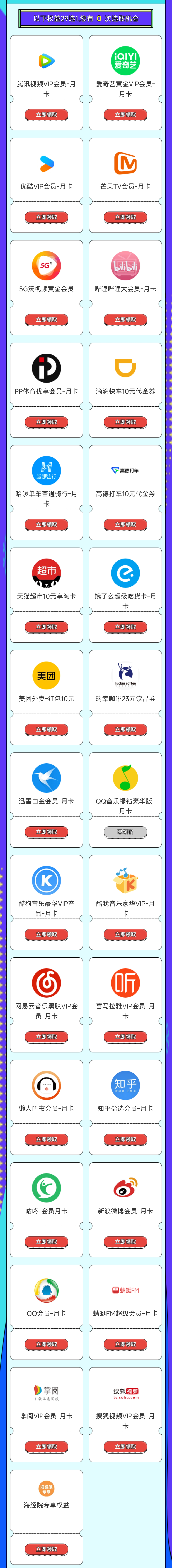 中国联通大梦卡（送会员）39元280GB全国通用流量+100分钟国内通话（四年优惠）