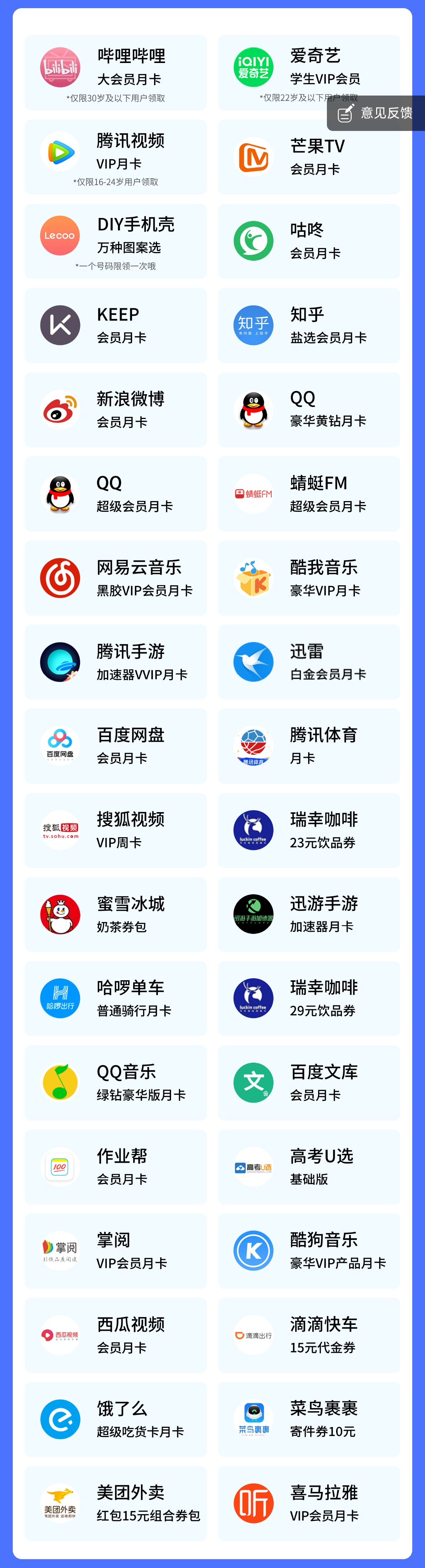 中国联通大梦卡（送会员）39元280GB全国通用流量+100分钟国内通话（四年优惠）