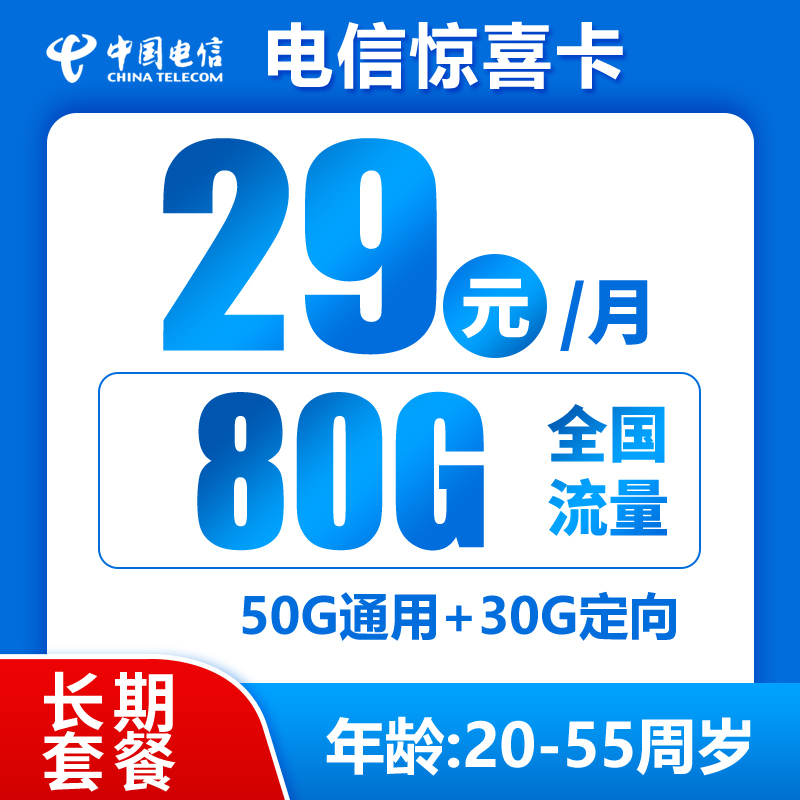 吉林电信发全国丨