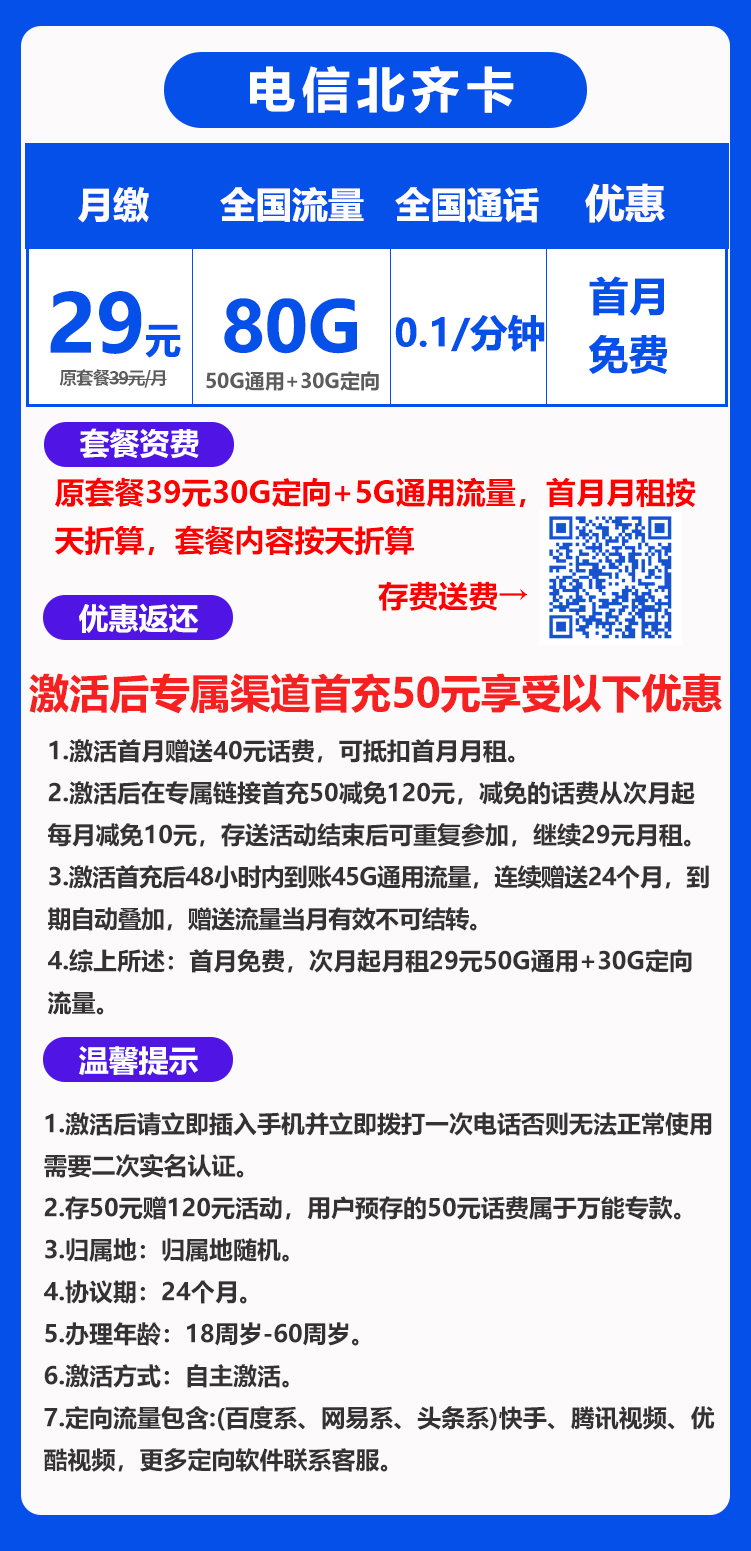 黑龙江电信发全国丨