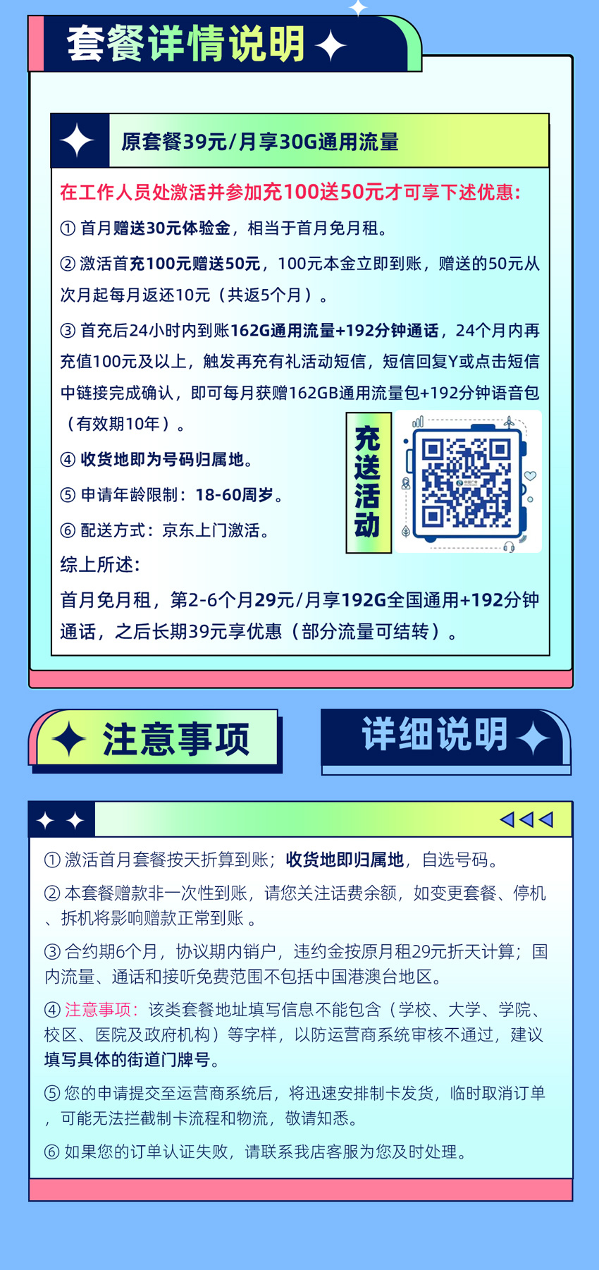 广电升龙卡【新版】29元192G全国通用流量+192分钟