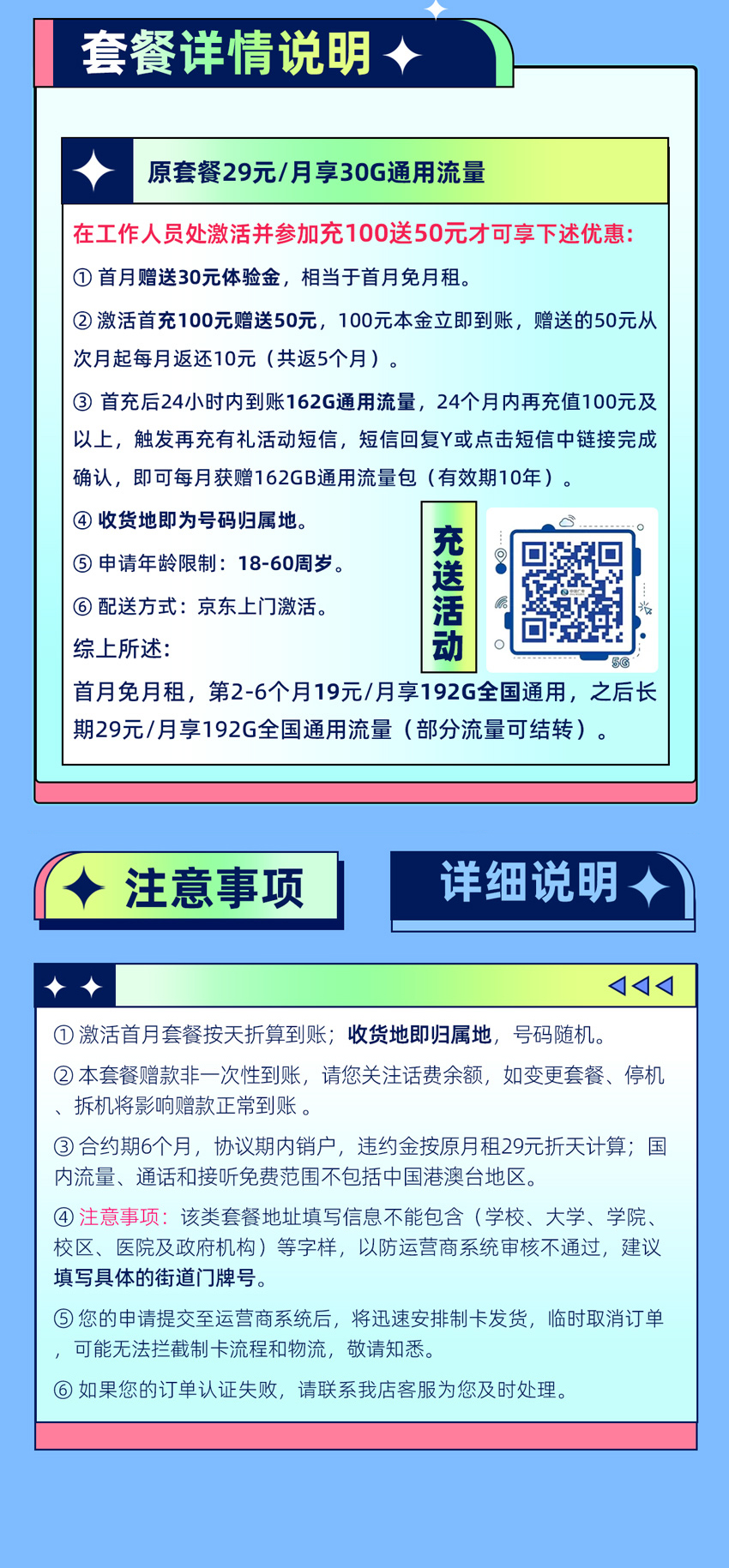 广电祥龙卡【新版】19元192G全国通用流量+0.15元/分钟