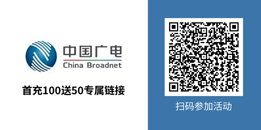 广电升龙卡【主推版】29元包192G通用+192分钟通话