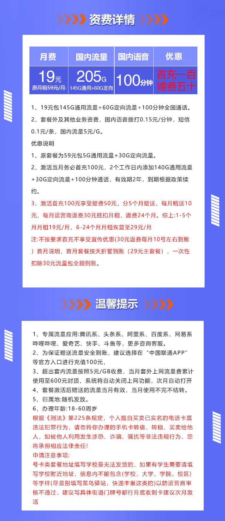 江西省内联通卡（仅发江西省内）