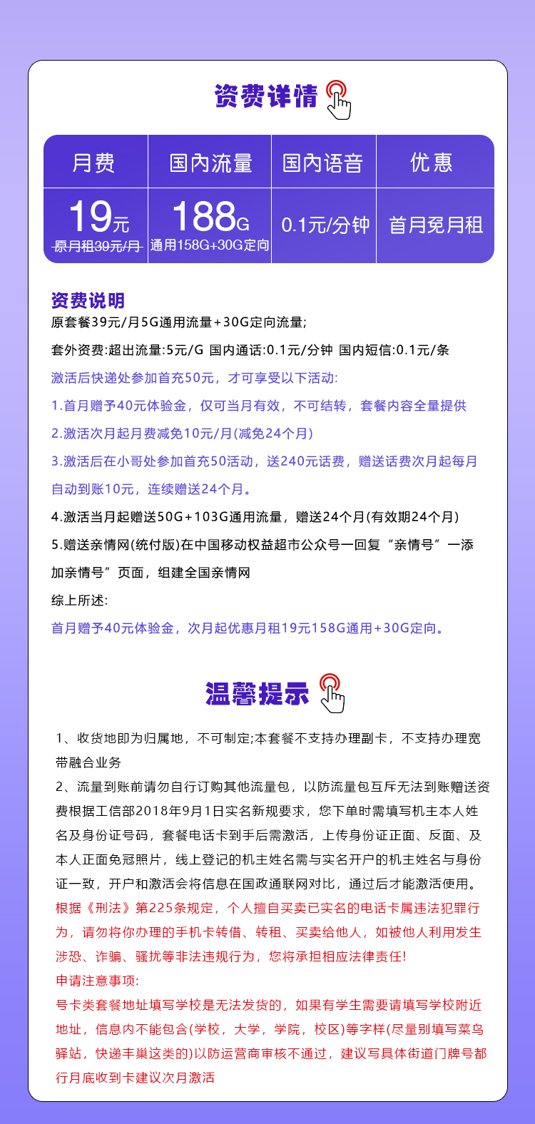 新安徽移动省内卡(仅发安徽省内)