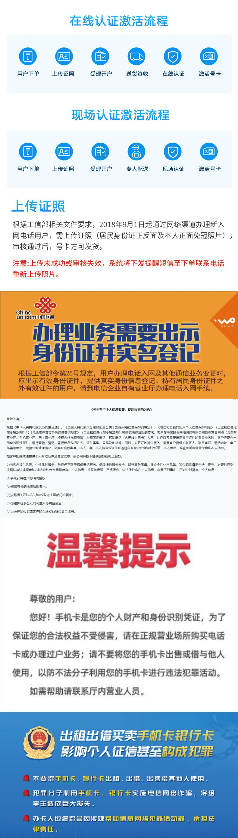 中国联通畅聊卡（29）29元50G全国流量+400分钟+300条短信（5个月29，长期39）