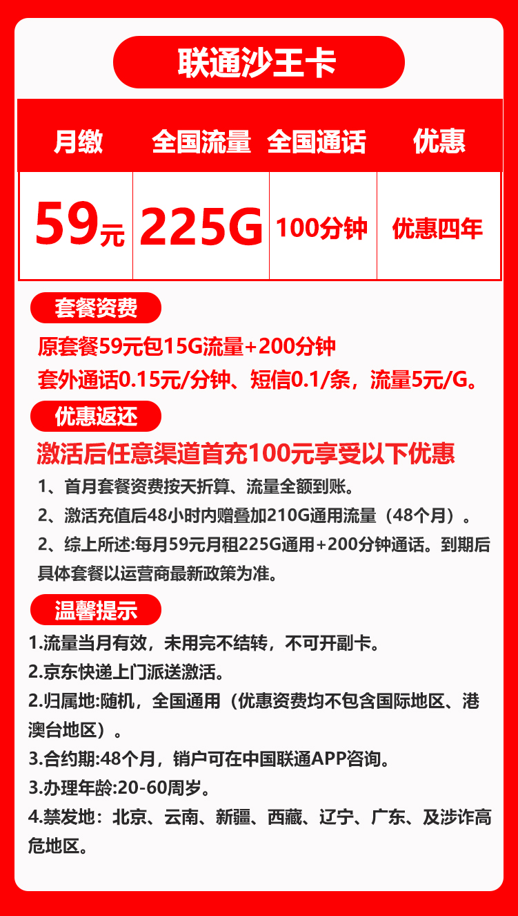 湖南省内联通丨