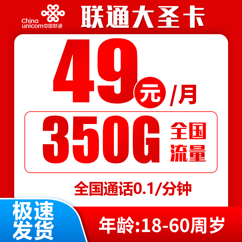 海南省内联通丨