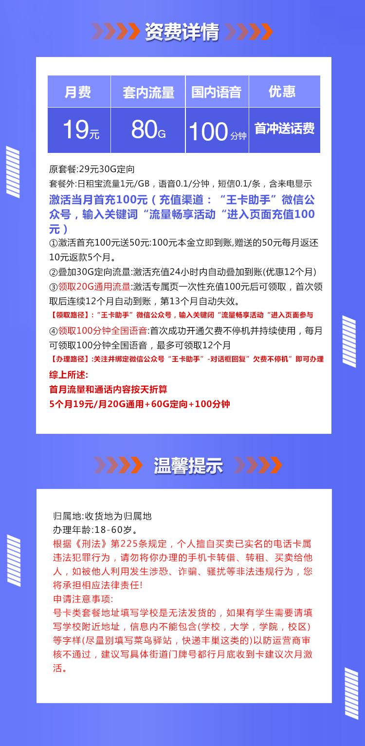 联通沧麦卡【收货地为归属地】