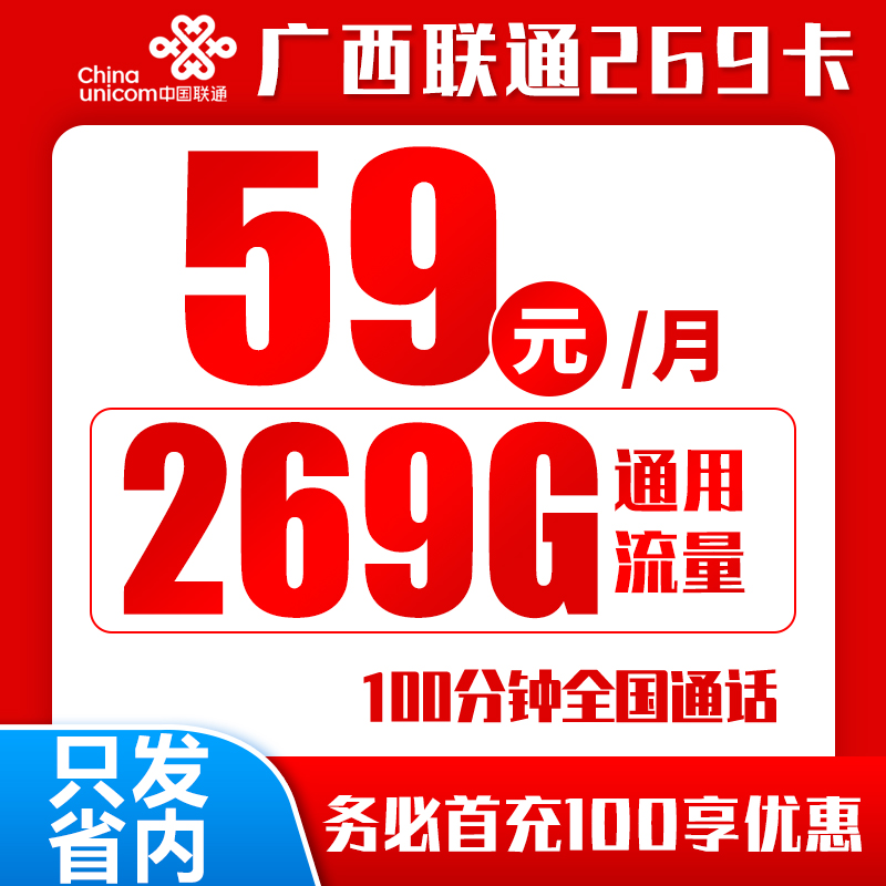广西省内联通丨