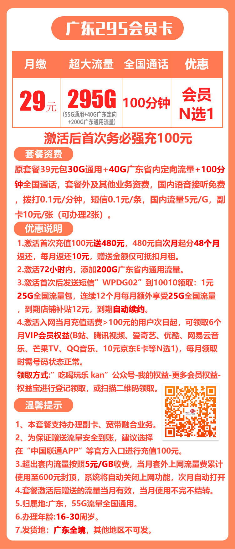 广东省内丨