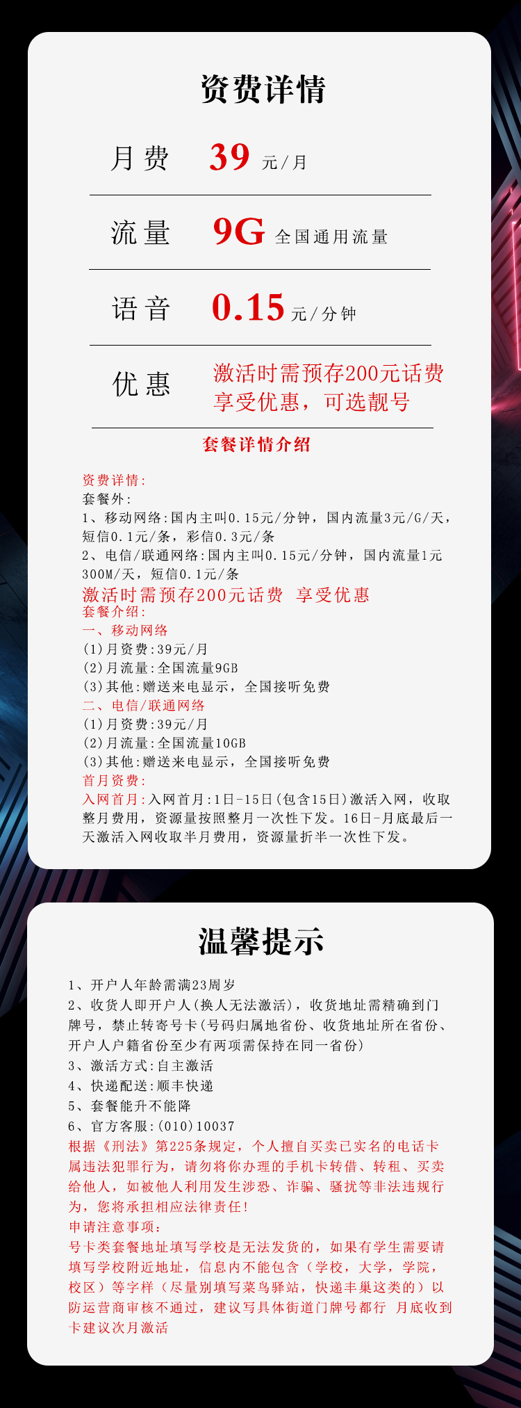 靓号卡【收货地为卡归属地】