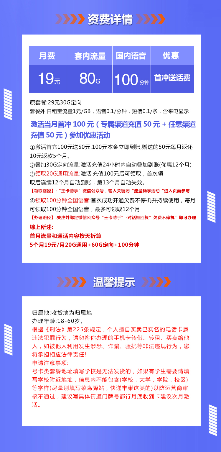 联通海麦卡【收货地为归属地】