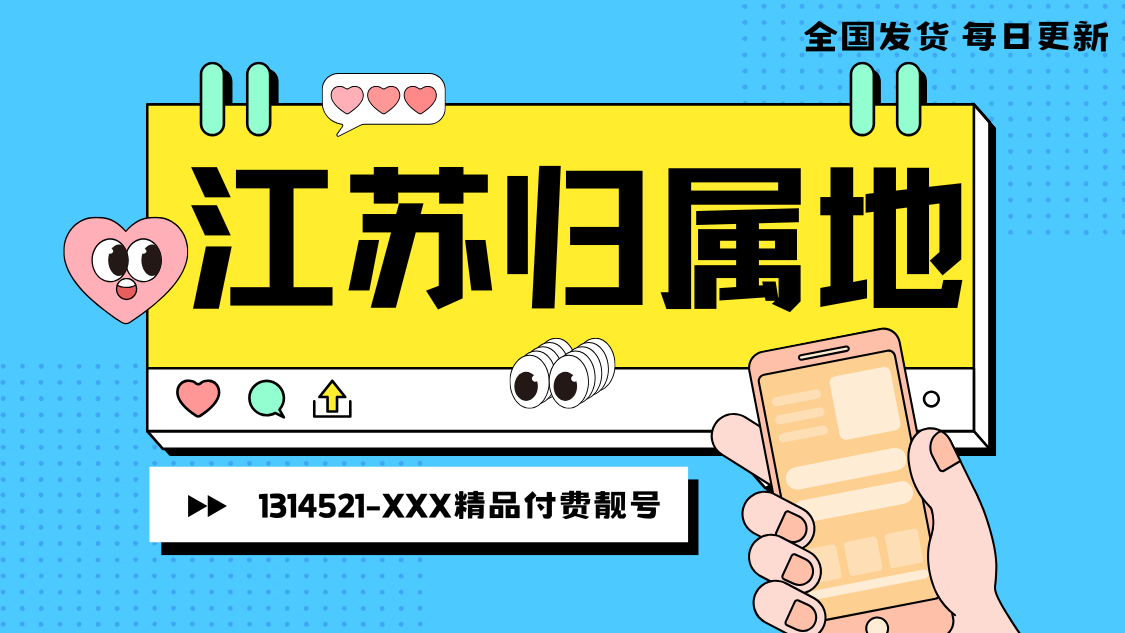 【付费靓号】江苏1314521精品靓号（全国发货 正常选号）1314521精品付费靓号 首充100元享受对应选号套餐