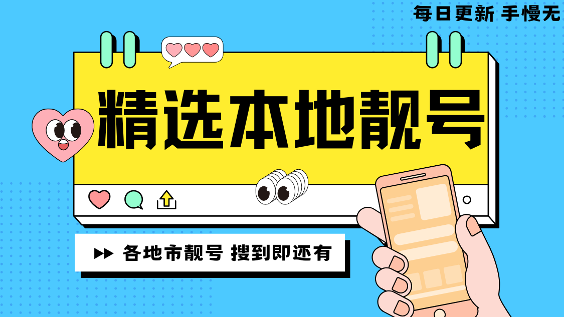 【付费靓号】各地市AAA+精品靓号（全国发货）默认联通大王卡套餐29元30G定向流量+0.1元/分钟