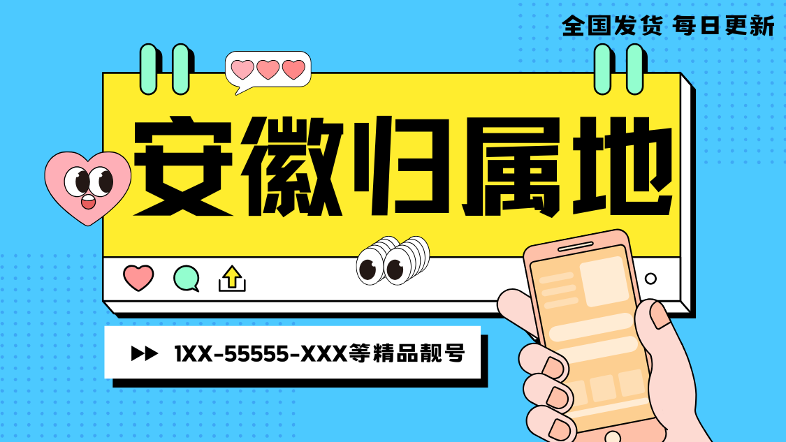 【付费靓号】安徽55555精品靓号（全国发货 正常选号）抵消91元享129套餐优惠1年月租（500分钟+30G，可办两张副卡/10元/张）