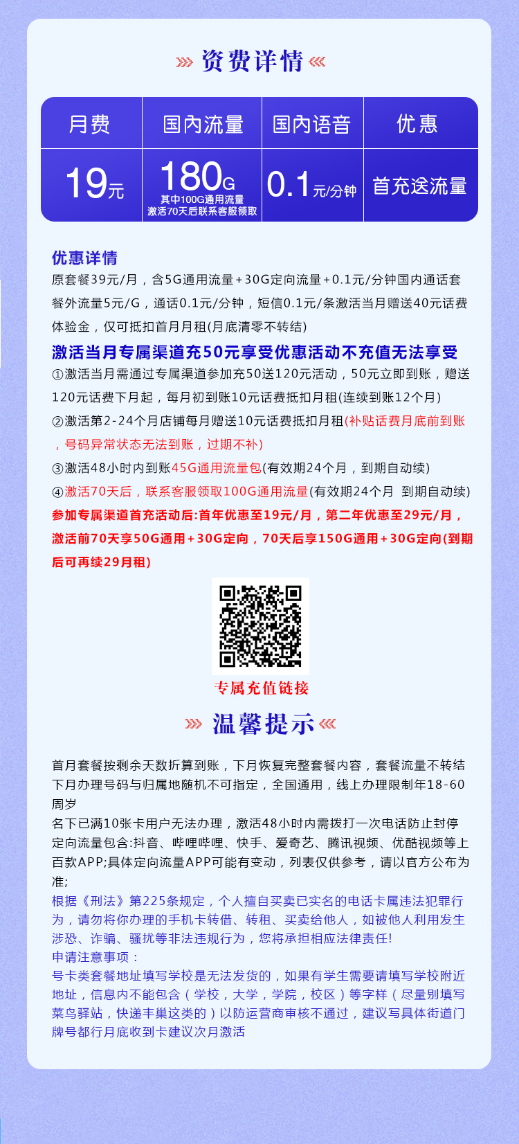 电信梦超卡