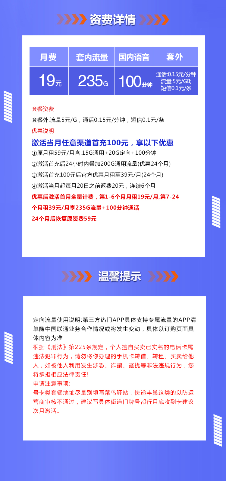 上海联通专属卡【仅发上海】