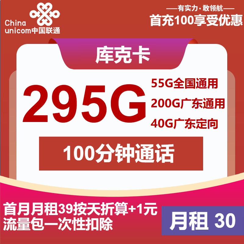 联通库克卡
